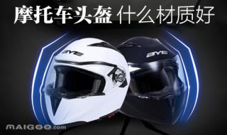 中国头盔十大名牌